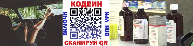 Codein напиток Lean (лин)  наркота  Нижневартовск 