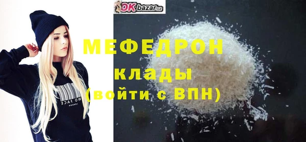 мефедрон мука Белокуриха