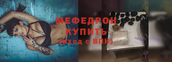 мефедрон мука Белокуриха