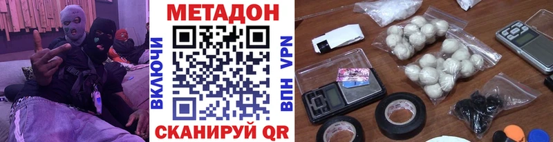 Метадон кристалл  Нижневартовск 